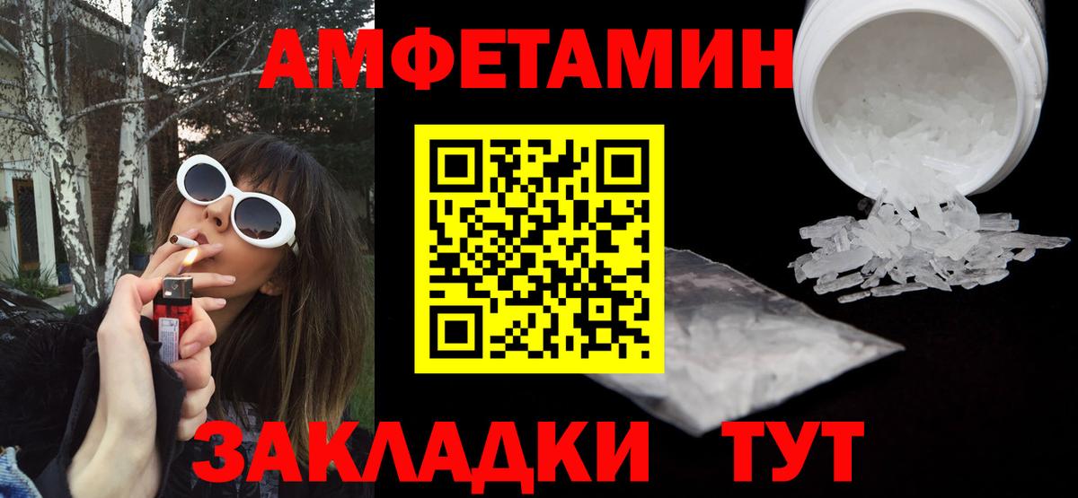 АМФ 98%  Вход с VPN  Амфетамин  Коркино 