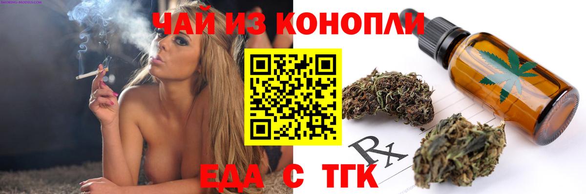 Печенье с ТГК конопля  Вход с VPN  Коркино 