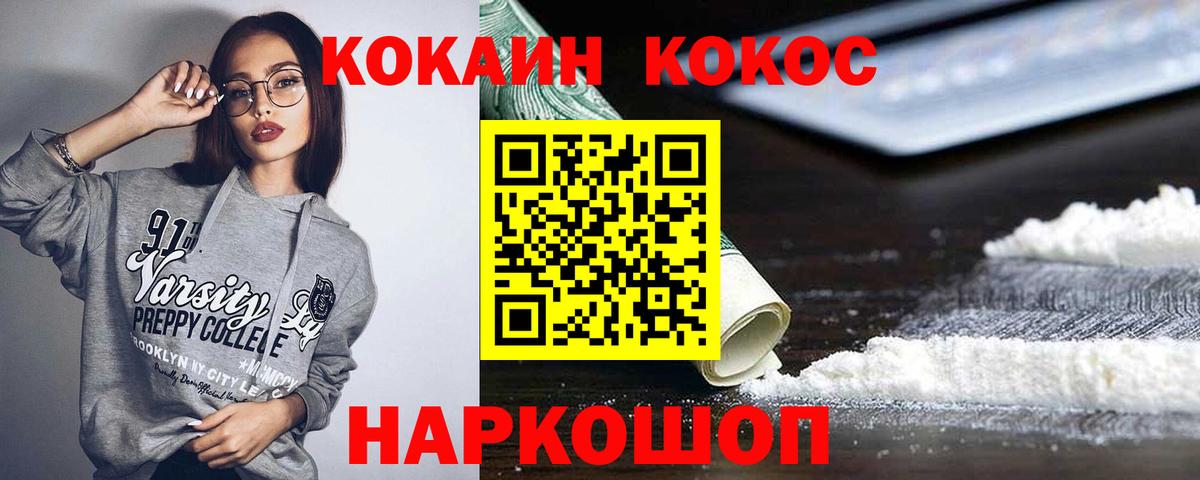 Cocaine Fish Scale Коркино