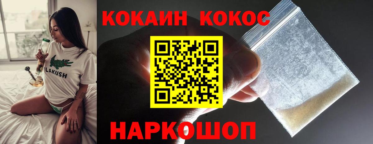 закладка  Cocaine 97%  КОКАИН VHQ  Вход с VPN  Коркино 