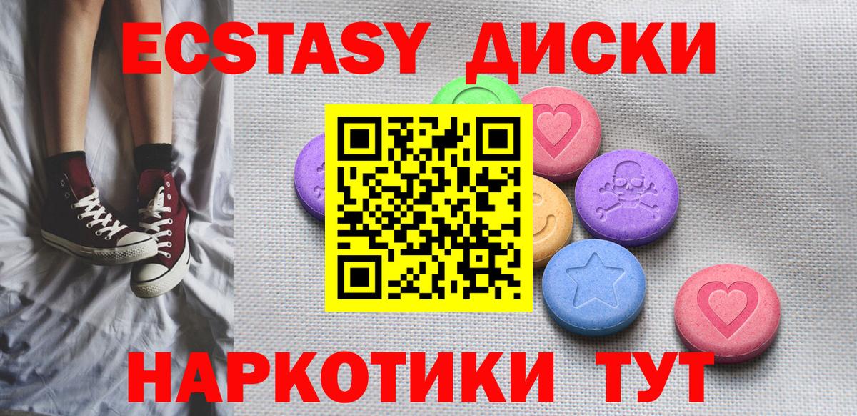 Ecstasy MDMA Коркино