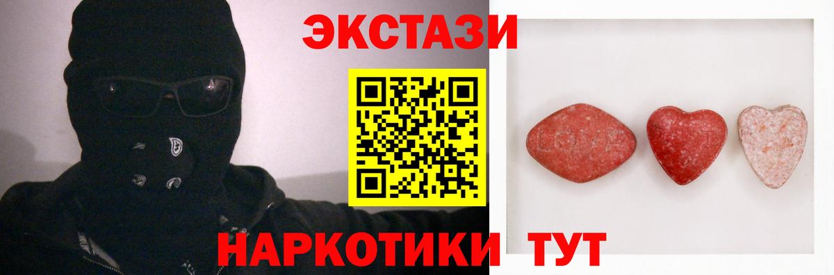 ЭКСТАЗИ MDMA  Вход с VPN  Коркино 