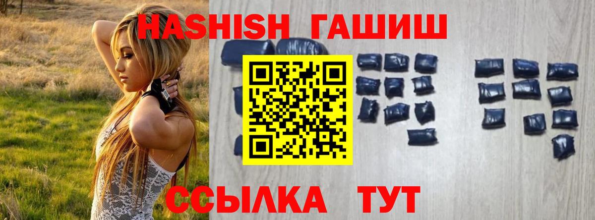 Коркино  ГАШ hashish  Вход с VPN 