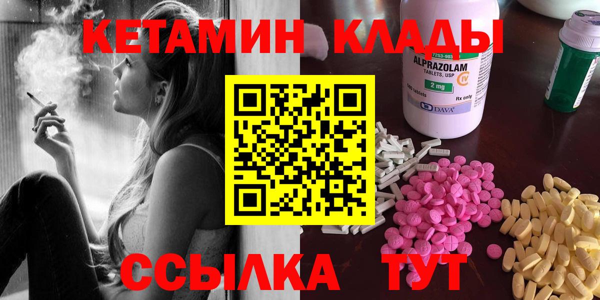 Кетамин VHQ  Кетамин VHQ  Коркино  Вход с VPN 