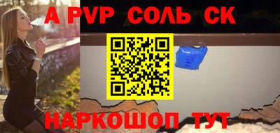 спайс Камышлов