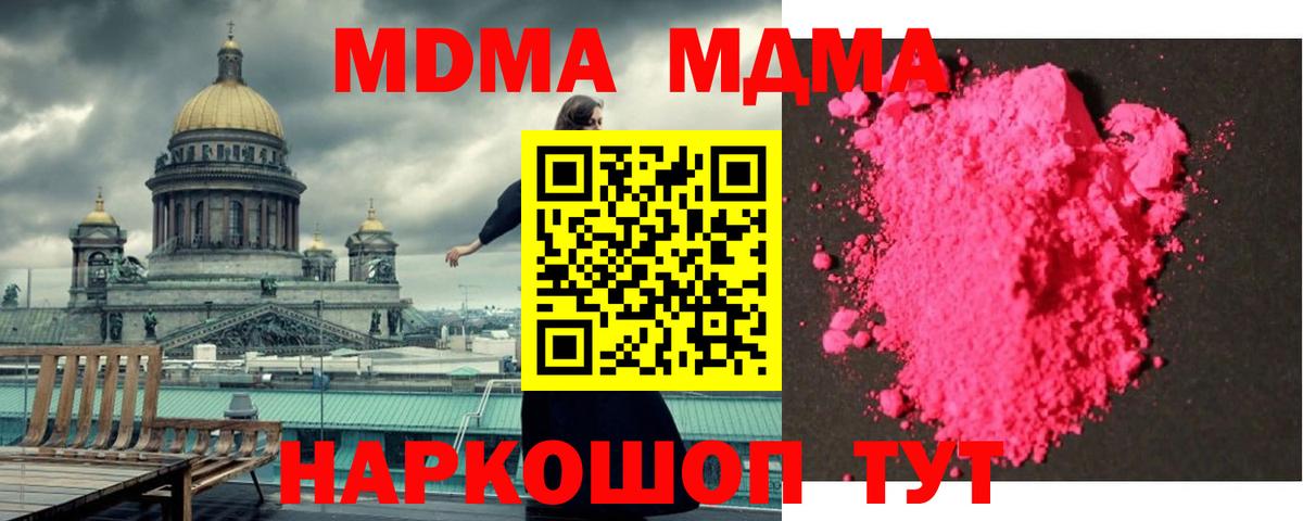 MDMA crystal  Вход с VPN  Коркино 