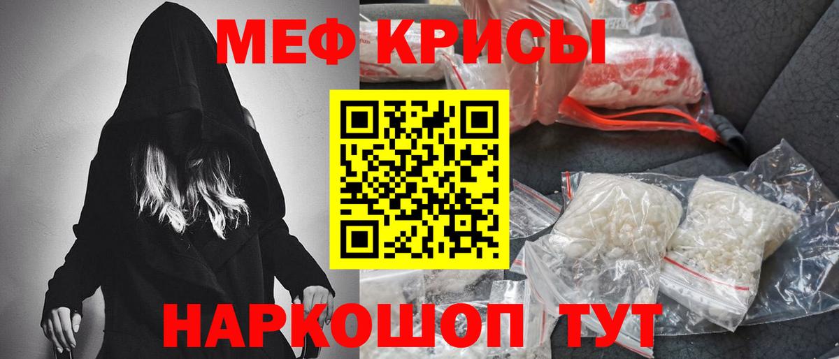 Меф  МЕФ  Мефедрон mephedrone  Коркино  Вход с VPN  МЯУ-МЯУ mephedrone 