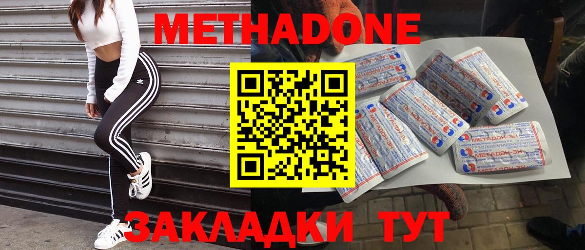 Коркино  Метадон белоснежный  Метадон VHQ  KRAKEN онион  Вход с VPN 